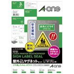 (業務用30セット) エーワン 屋外用マグネットシート/ステッカーセット 【A4/全面 3セット入り】 ノーカット 31037 白ツヤ消し ×30セット