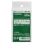 (業務用200セット) ジョインテックス ラミネートフィルム75 名刺 100枚 K061J  【×200セット】