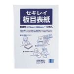 (業務用100セット) セキレイ 板目表紙 ITA70BP 美濃判 10枚入  【×100セット】