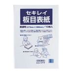 (業務用100セット) セキレイ 板目表紙 ITA70BP 美濃判 10枚入 ×100セット