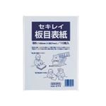 (業務用200セット) セキレイ 板目表紙 ITA70FP B5判 10枚入 ×200セット