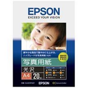 （業務用3セット）エプソン EPSON 写真用紙 光沢 KA420PSKR A4 20枚 - 拡大画像