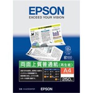 (業務用100セット) エプソン EPSON 両面普通紙 KA4250NPDR A4 250枚 商品画像
