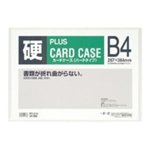 （業務用10セット）プラス カードケース ハード PC-214 B4 - 拡大画像