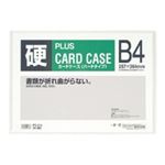 (業務用100セット) プラス カードケース ハード PC-214 B4 ×100セット