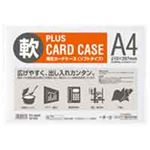 (業務用200セット) プラス 再生カードケース ソフト A4 PC-304R  【×200セット】