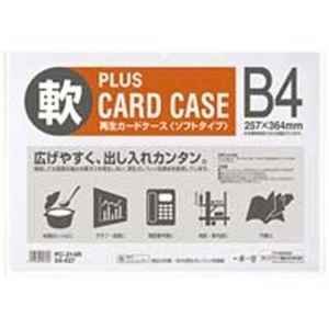 (業務用100セット) プラス 再生カードケース ソフト B4 PC-314R 商品画像