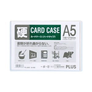 (業務用300セット) プラス カードケース ハード PC-205C A5 商品画像