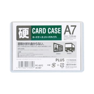(業務用1000セット) プラス カードケース ハード PC-207C A7 商品画像