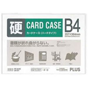 （業務用10セット）プラス カードケース ハード PC-214C B4 - 拡大画像