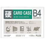 (業務用100セット) プラス カードケース ハード PC-214C B4 ×100セット