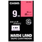 (業務用50セット) カシオ CASIO ラベルテープ XR-9RD 赤に黒文字 9mm  【×50セット】