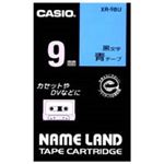 (業務用50セット) カシオ CASIO ラベルテープ XR-9BU 青に黒文字 9mm  【×50セット】