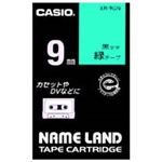 (業務用50セット) カシオ CASIO ラベルテープ XR-9GN 緑に黒文字 9mm  【×50セット】
