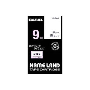 (業務用5セット) CASIO カシオ ネームランド用ラベルテープ 【幅：9mm】 XR-9WE 白に黒文字 - 拡大画像