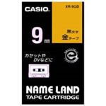 (業務用50セット) カシオ CASIO ラベルテープ XR-9GD 金に黒文字 9mm  【×50セット】