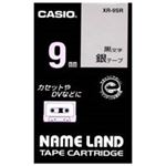 (業務用50セット) カシオ CASIO ラベルテープ XR-9SR 銀に黒文字 9mm  【×50セット】