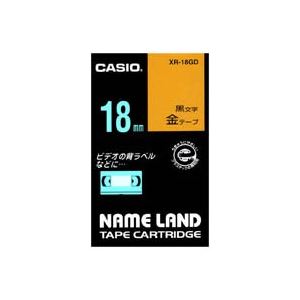 (業務用3セット) CASIO カシオ ネームランド用ラベルテープ 【幅：18mm】 XR-18GD 金に黒文字 - 拡大画像