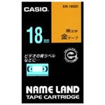 (業務用30セット) カシオ CASIO ラベルテープ XR-18GD 金に黒文字 18mm ×30セット