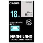 (業務用30セット) カシオ CASIO ラベルテープ XR-18SR 銀に黒文字 18mm ×30セット