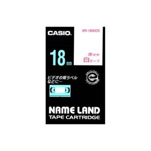 (業務用3セット) CASIO カシオ ネームランド用ラベルテープ 【幅：18mm】 XR-18WER 白に赤文字 - 拡大画像