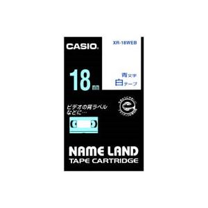 (業務用3セット) CASIO カシオ ネームランド用ラベルテープ 【幅：18mm】 XR-18WEB 白に青文字 - 拡大画像