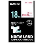 (業務用30セット) カシオ CASIO 布転写テープ XR-118RD 赤文字で転写 18mm ×30セット