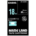 (業務用30セット) カシオ CASIO ラベルテープ XR-18ABK 黒に白文字 18mm ×30セット