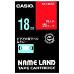 (業務用30セット) カシオ CASIO ラベルテープ XR-18ARD 赤に白文字 18mm ×30セット