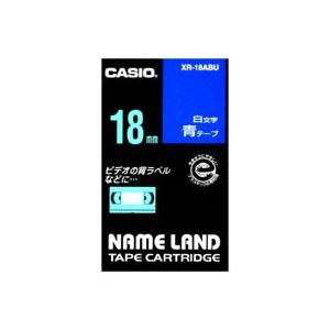 (業務用3セット) CASIO カシオ ネームランド用ラベルテープ 【幅：18mm】 XR-18ABU 青に白文字 - 拡大画像