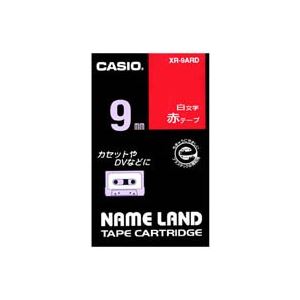 (業務用5セット) CASIO カシオ ネームランド用ラベルテープ 【幅：9mm】 XR-9ARD 赤に白文字 - 拡大画像