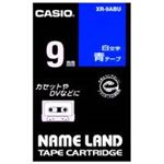 (業務用50セット) カシオ CASIO ラベルテープ XR-9ABU 青に白文字 9mm  【×50セット】