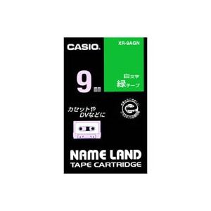 (業務用5セット) CASIO カシオ ネームランド用ラベルテープ 【幅：9mm】 XR-9AGN 緑に白文字 - 拡大画像