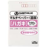 (業務用100セット) ジョインテックス マルチペーパー最厚ハガキ〒枠 100枚 A050J