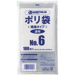 (業務用300セット) ジョインテックス ポリ袋 6号 100枚 B306J ×300セット