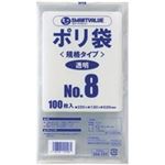 (業務用300セット) ジョインテックス ポリ袋 8号 100枚 B308J  【×300セット】