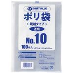 (業務用200セット) ジョインテックス ポリ袋 10号 100枚 B310J ×200セット