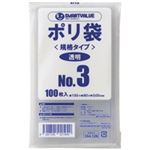 (業務用50セット) ジョインテックス ポリ袋 3号 1000枚 B303J-10  【×50セット】