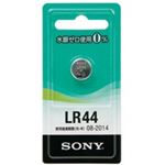 (業務用200セット) SONY ソニー アルカリボタン電池 LR44-ECO