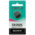 (業務用200セット) SONY ソニー リチウムコイン電池 CR2025-ECO