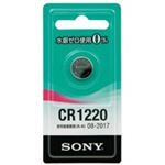（まとめ買い）SONY ソニー リチウムコイン電池CR1220-ECO 【×10セット】