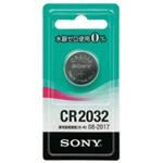 (業務用200セット) SONY ソニー リチウムコイン電池 CR2032-ECO