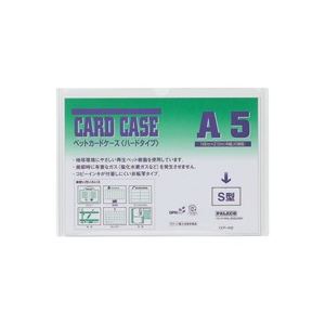 (業務用300セット) 西敬 再生ペットカードケース CCP-A52 A5 - 拡大画像
