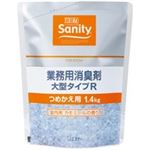 （まとめ買い）エステー サニティ消臭剤大型 詰替室内用カモミ-  【×30セット】