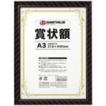 （まとめ買い）ジョインテックス 賞状額縁（金ラック）A3 B519J-A3  【×30セット】