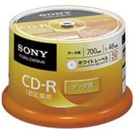 (業務用50セット) SONY ソニー CD-R50枚 50CDQ80GPWP