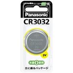 （まとめ買い）パナソニック リチウムコイン電池 CR3032 【×10セット】