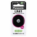 （まとめ買い）パナソニック アルカリボタン電池 LR41P 【×20セット】