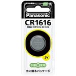 (業務用100セット) パナソニック リチウムコイン電池 CR1616P