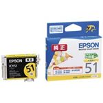 (業務用70セット) EPSON エプソン インクカートリッジ 純正 【ICY51】 イエロー(黄)